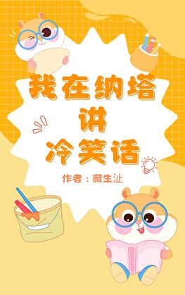 焉能攻之的焉什么意思