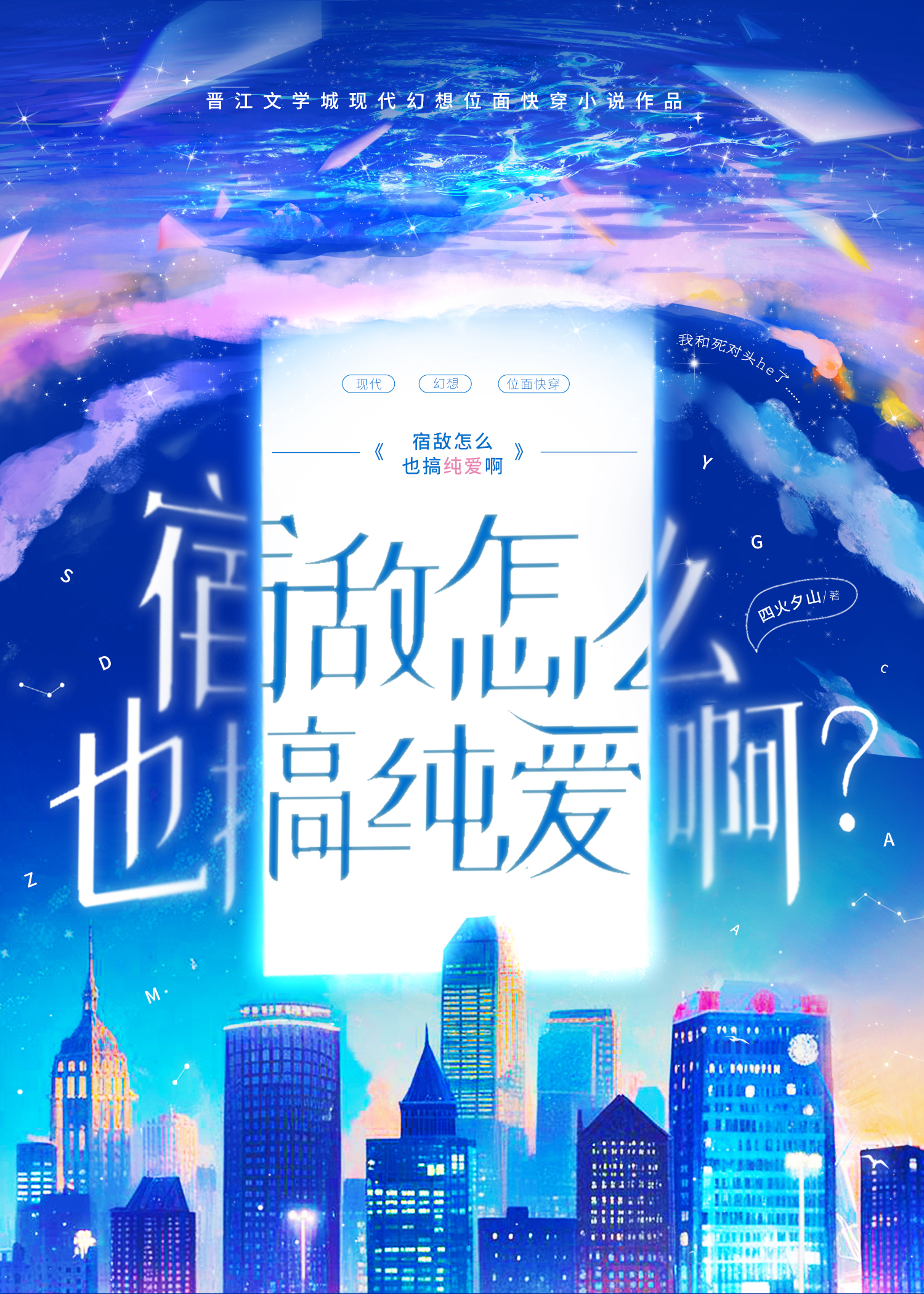 明明是我先来的梗图