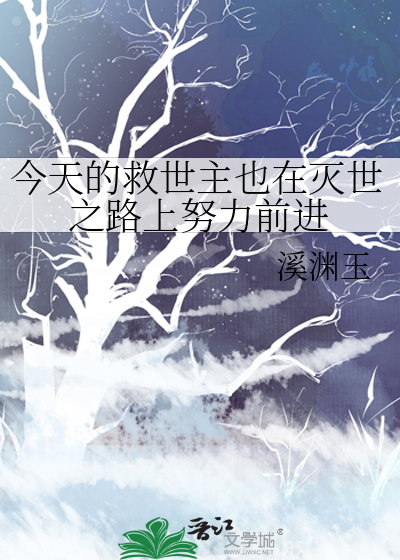 女beta穿进修罗场全文免费阅读