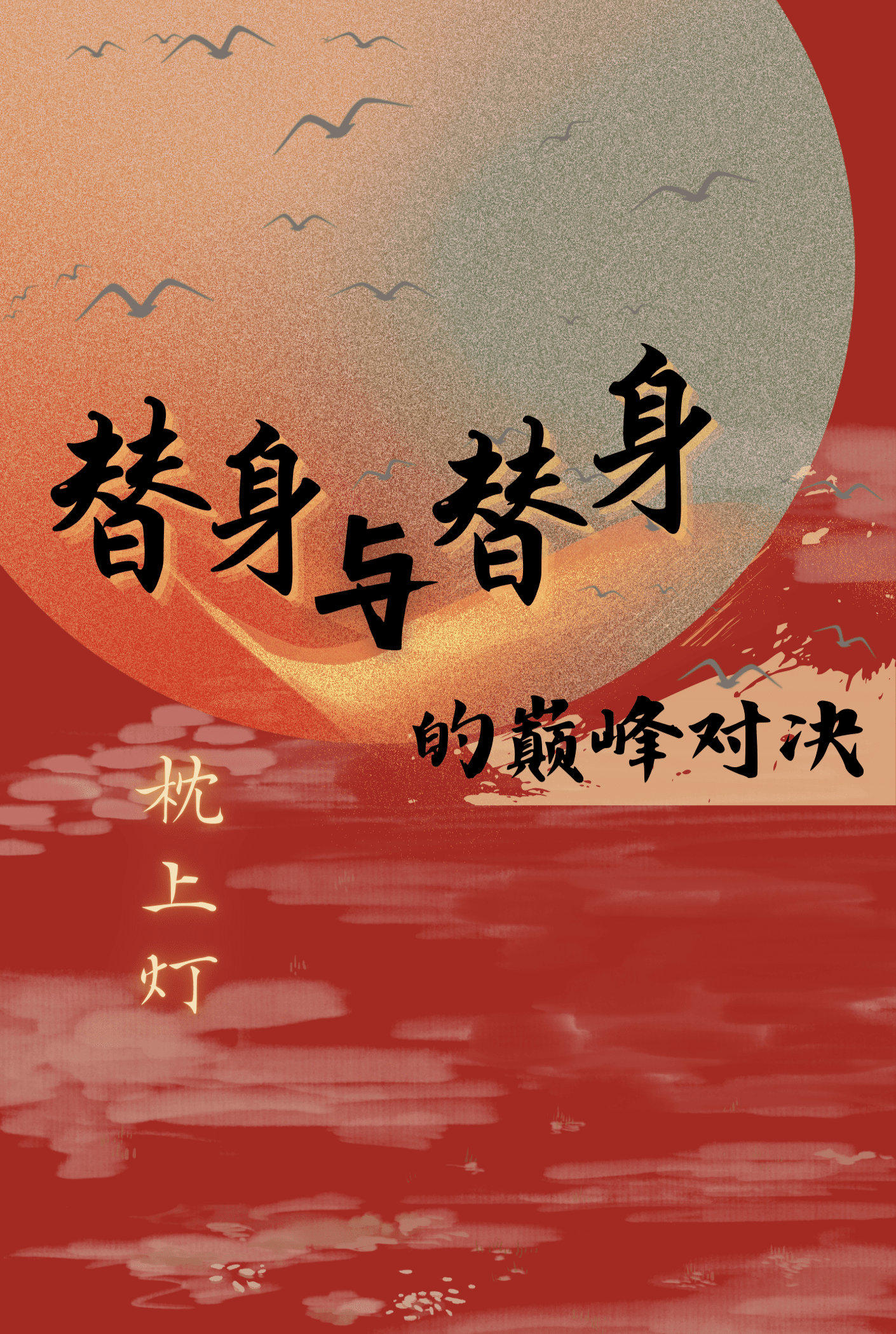 不是在做梦表情包