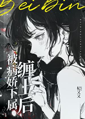 庆余年之我是陈落落
