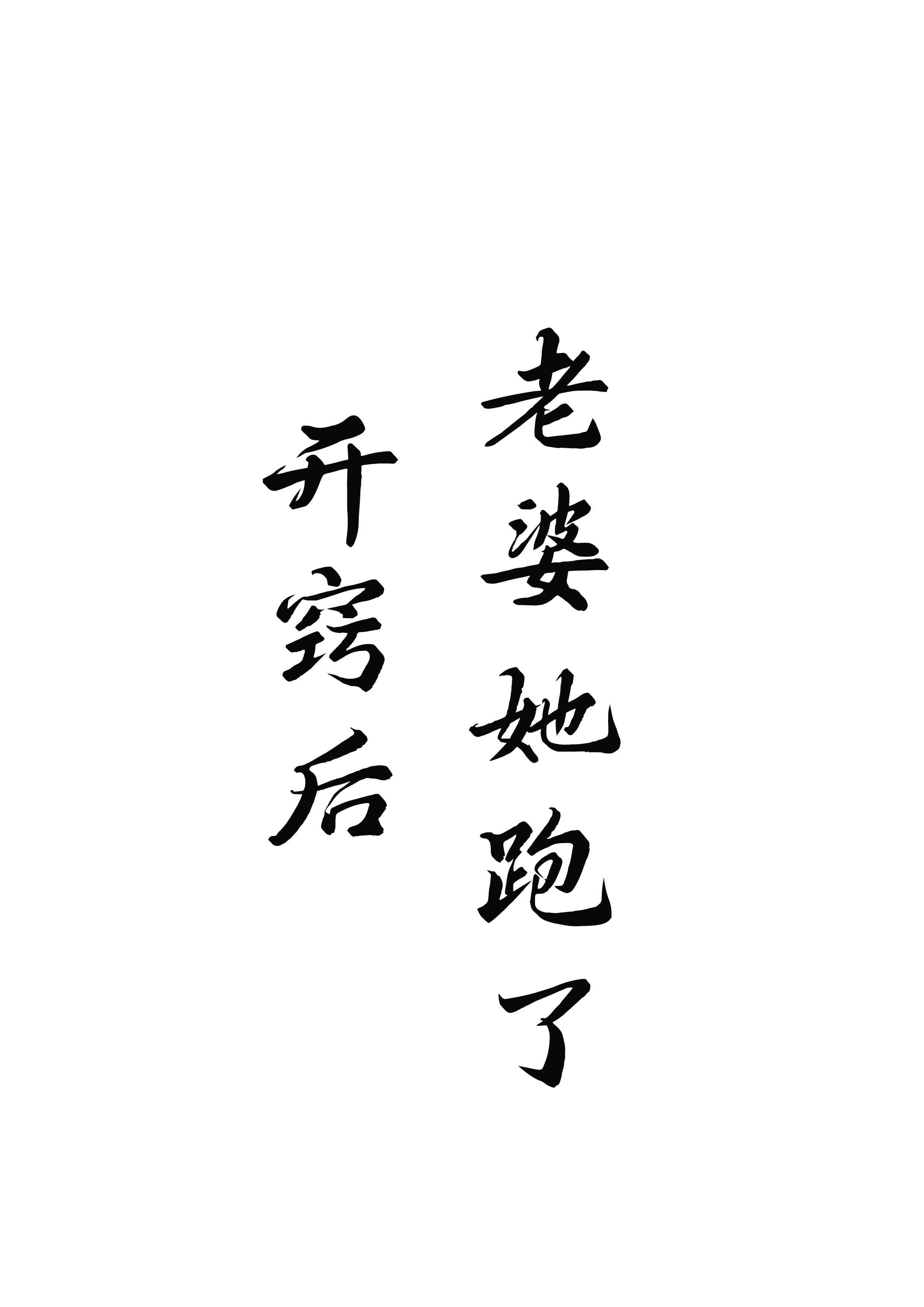 神偷失算