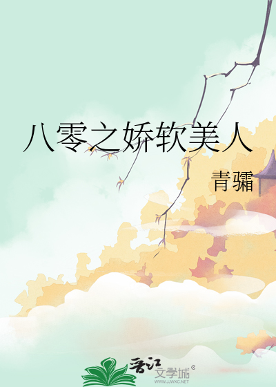 奸臣有毒