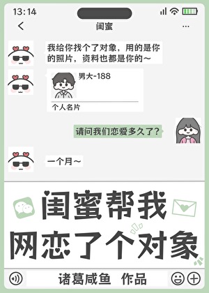[猎人]伊莱莎的日记