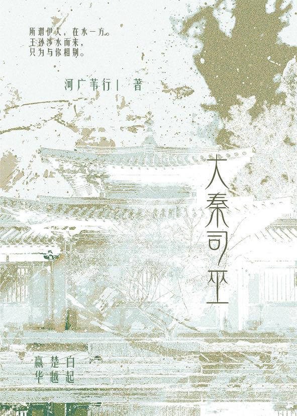 盲妻素素