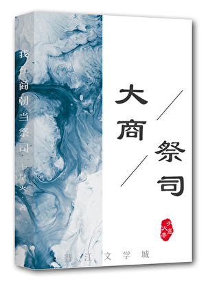 把王爷惹成疯批后