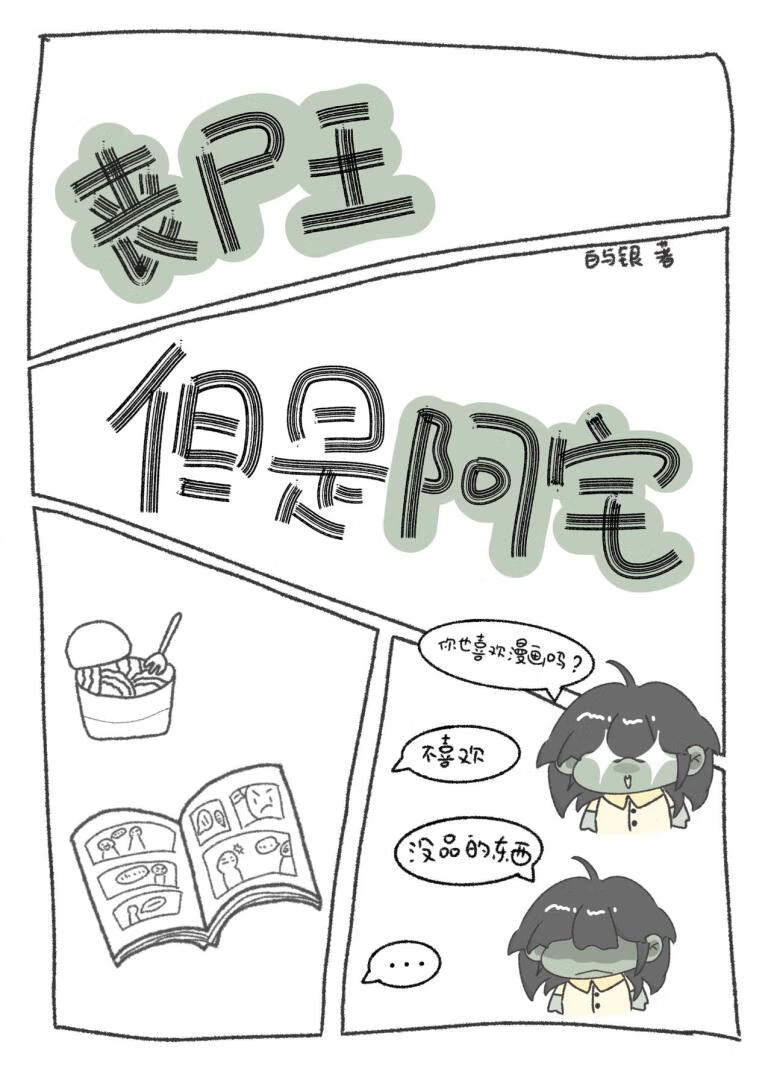 渊井孽