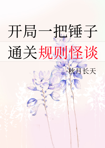 醉酒迷了残花