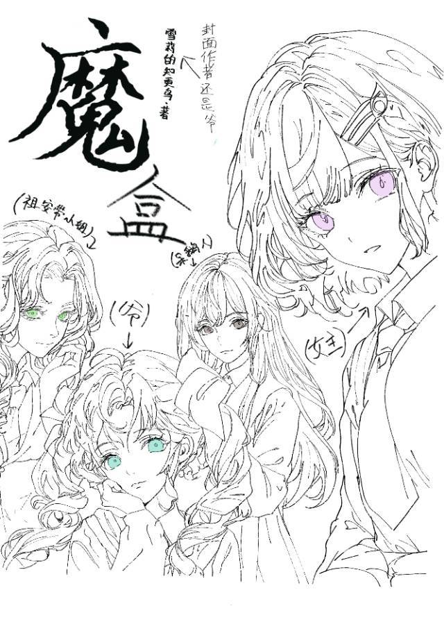 我一个捞女怎么就去造反了