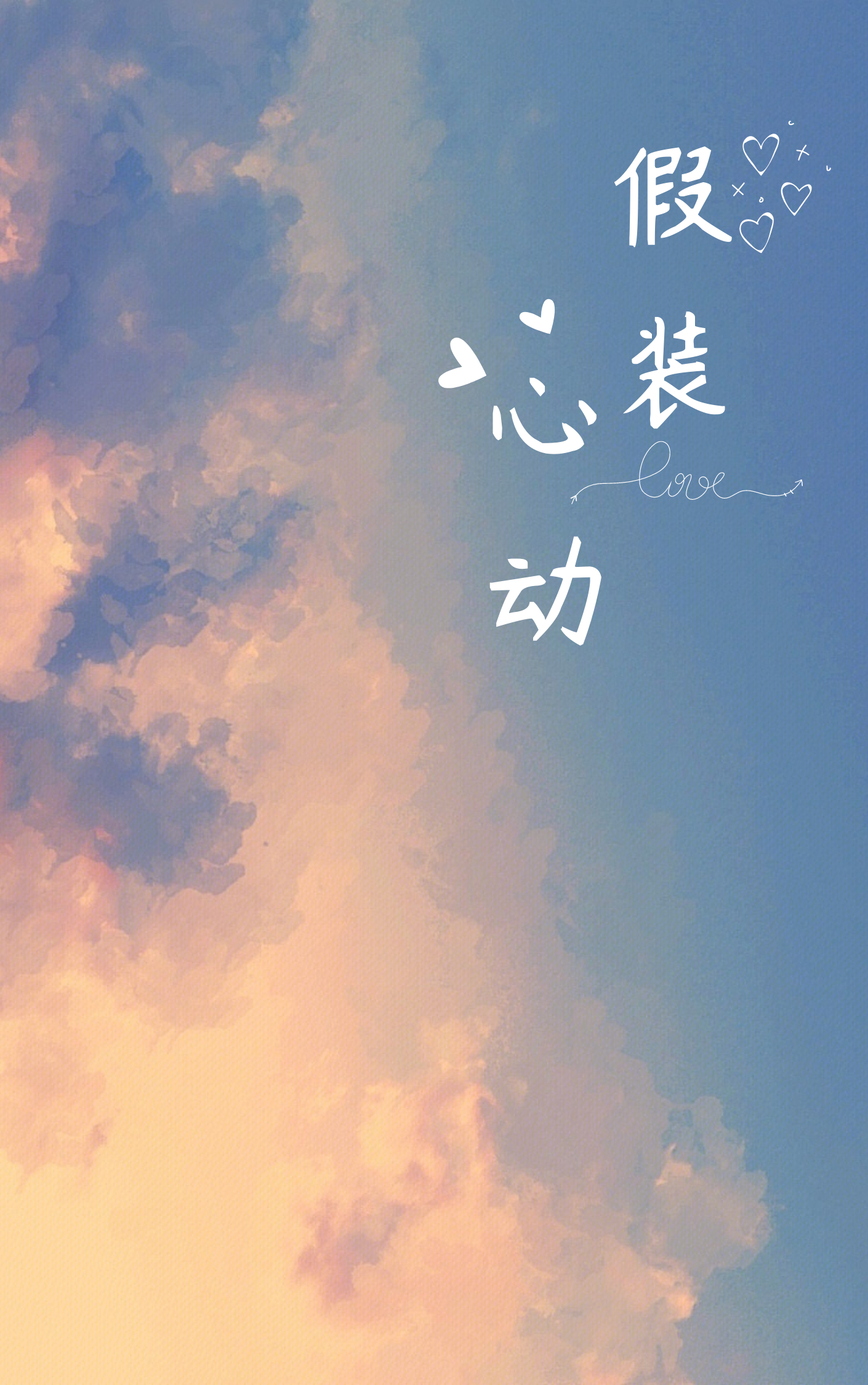 无与伦比