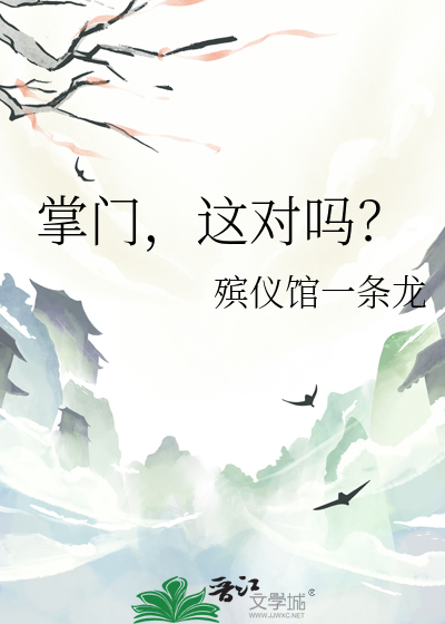 忘八x钻A：绑错宿主的我躺赢了