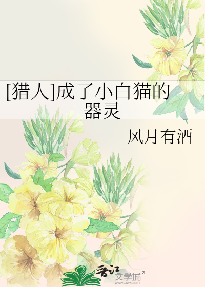 嫁个NPC当老公
