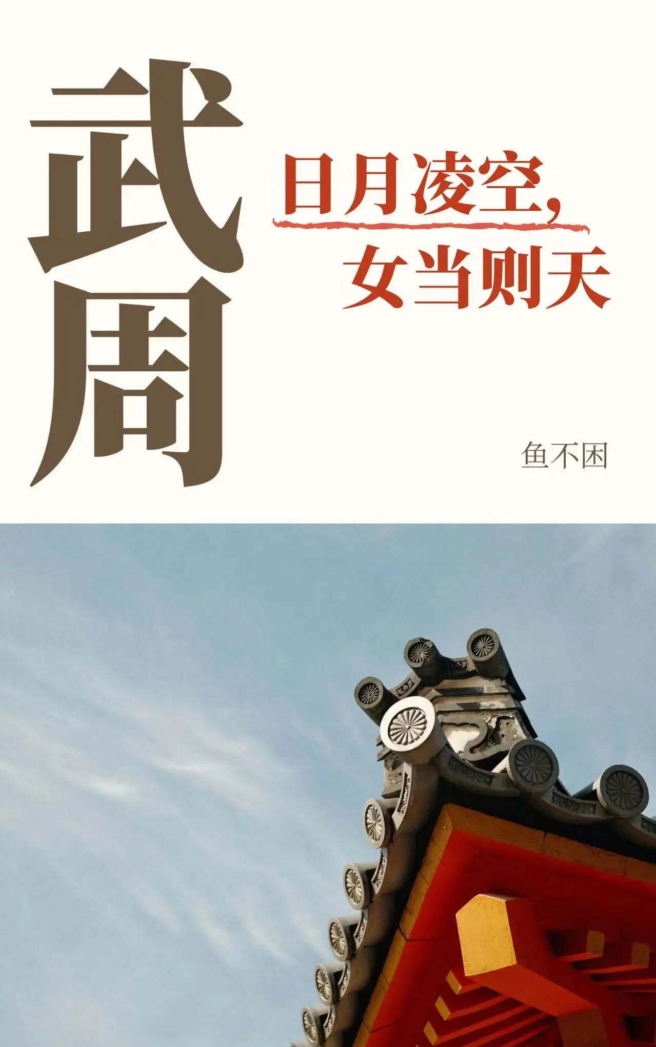 荒野证言