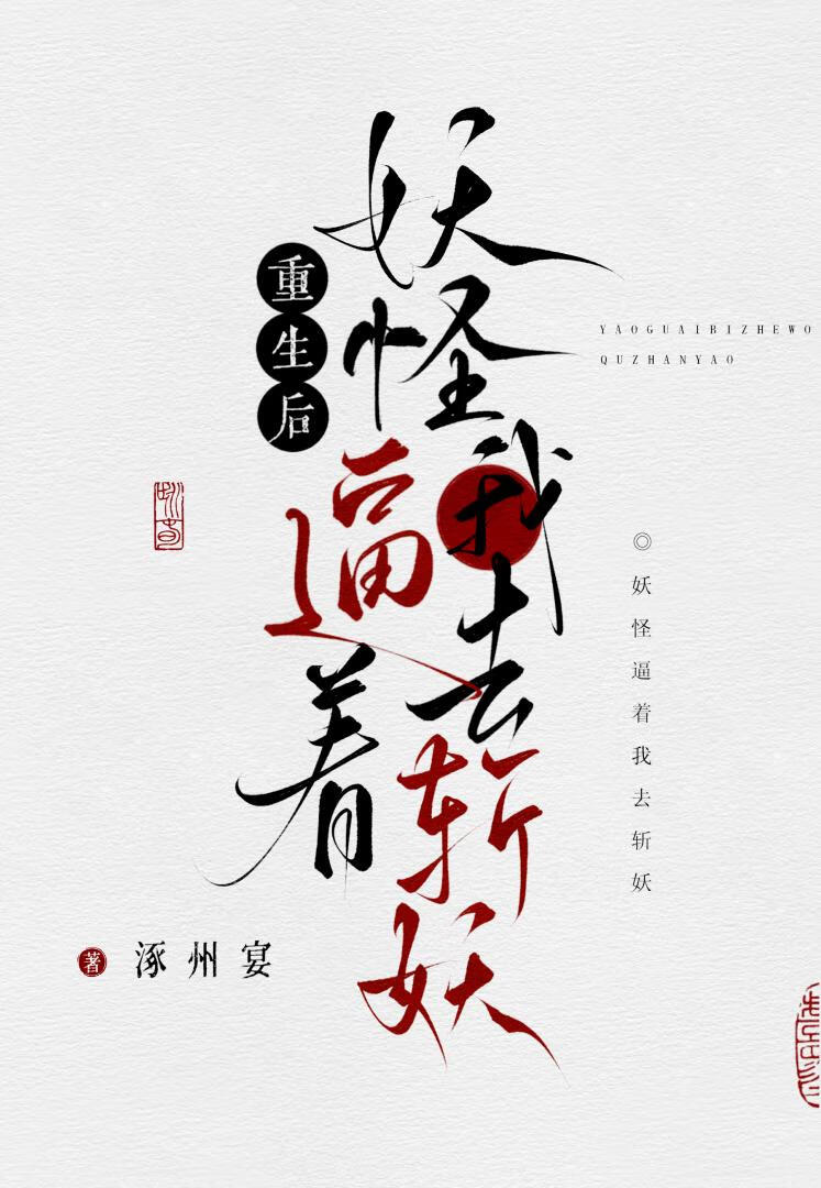 白月光摆烂了