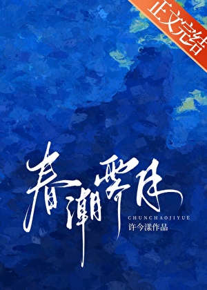 如何用撒娇惹毛剑修
