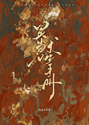 副本怪，吃我一菜叶