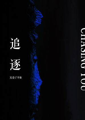 豪门家私