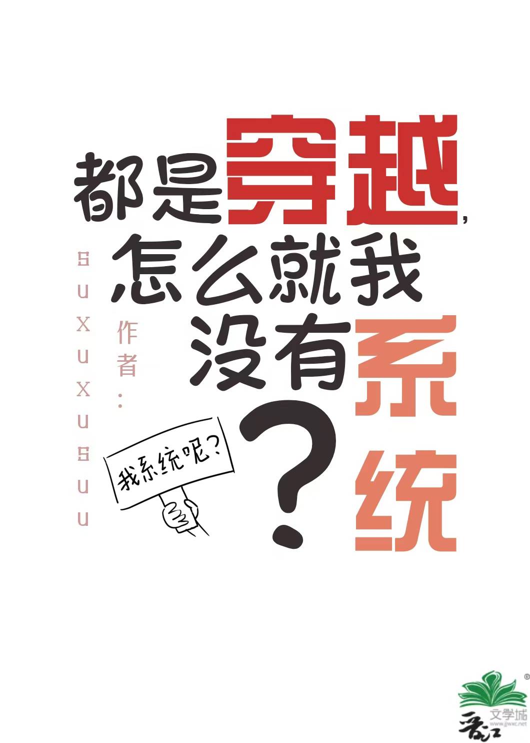 七零之嫁给隔壁男主后