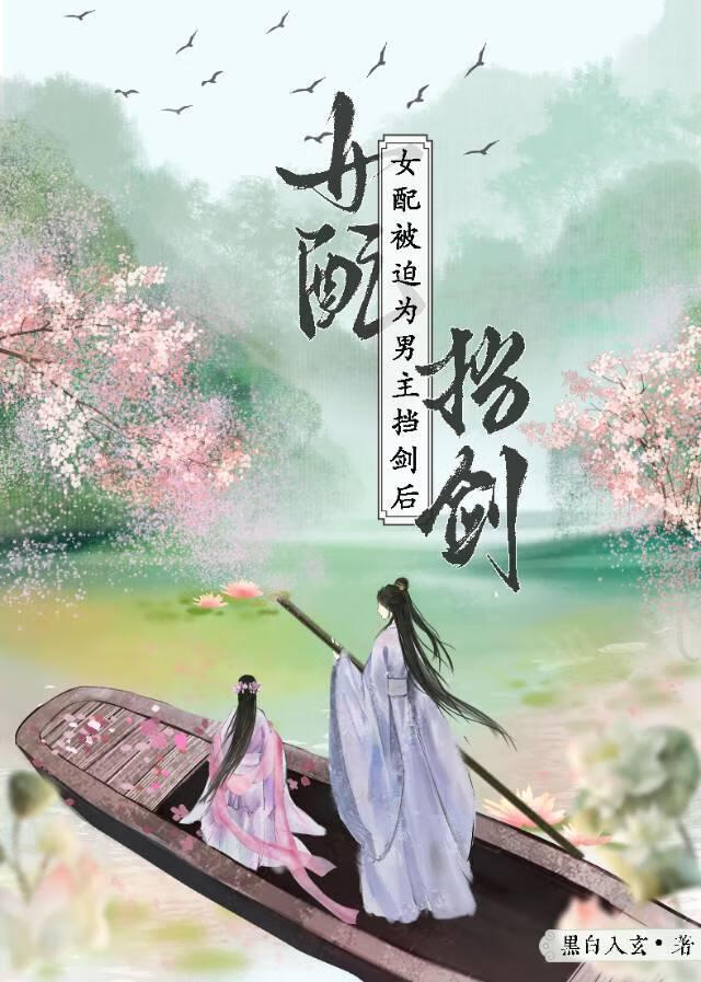 信息素毁掉以后