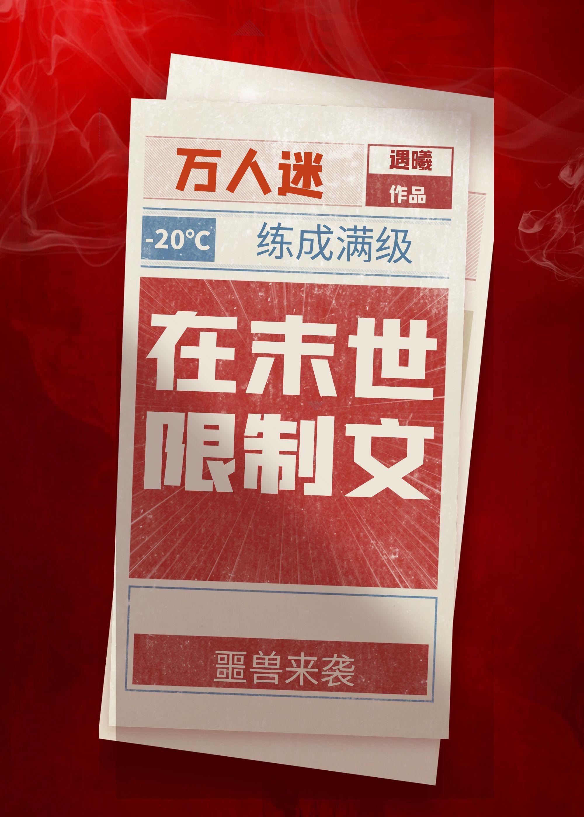 撩了残疾大佬就跑