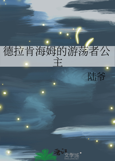 六亲缘浅，反正独活