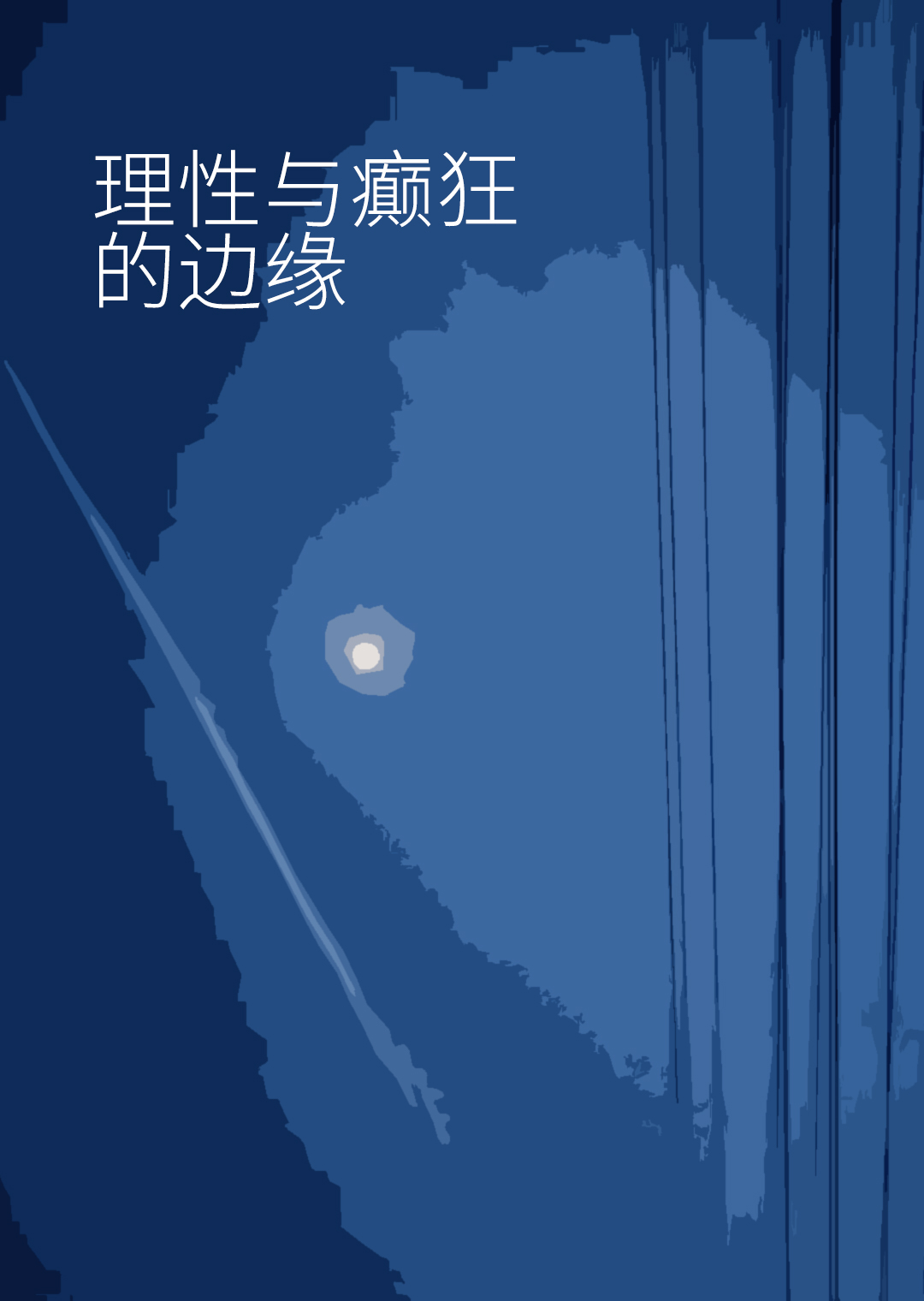 灰洞