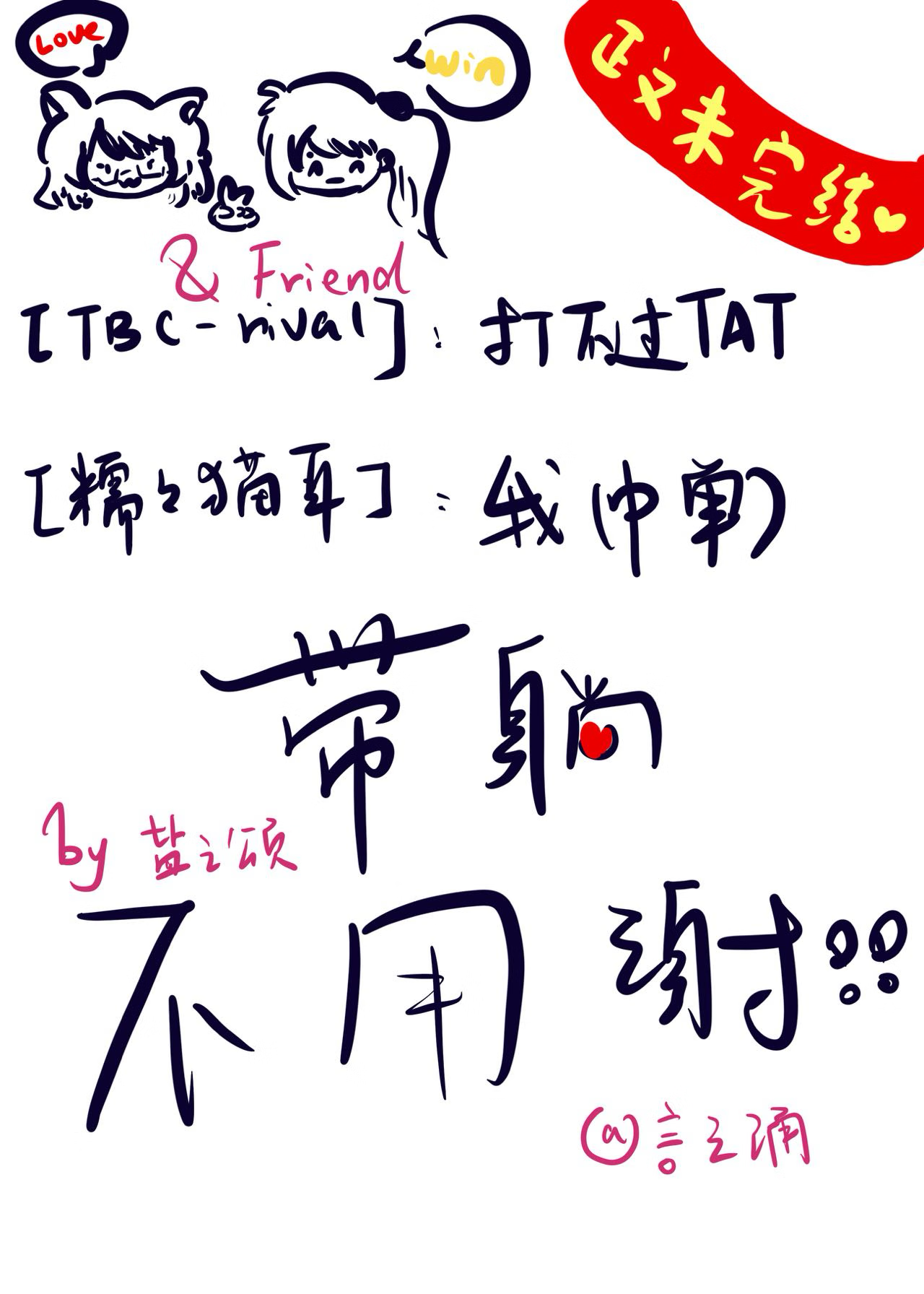 二次钟情