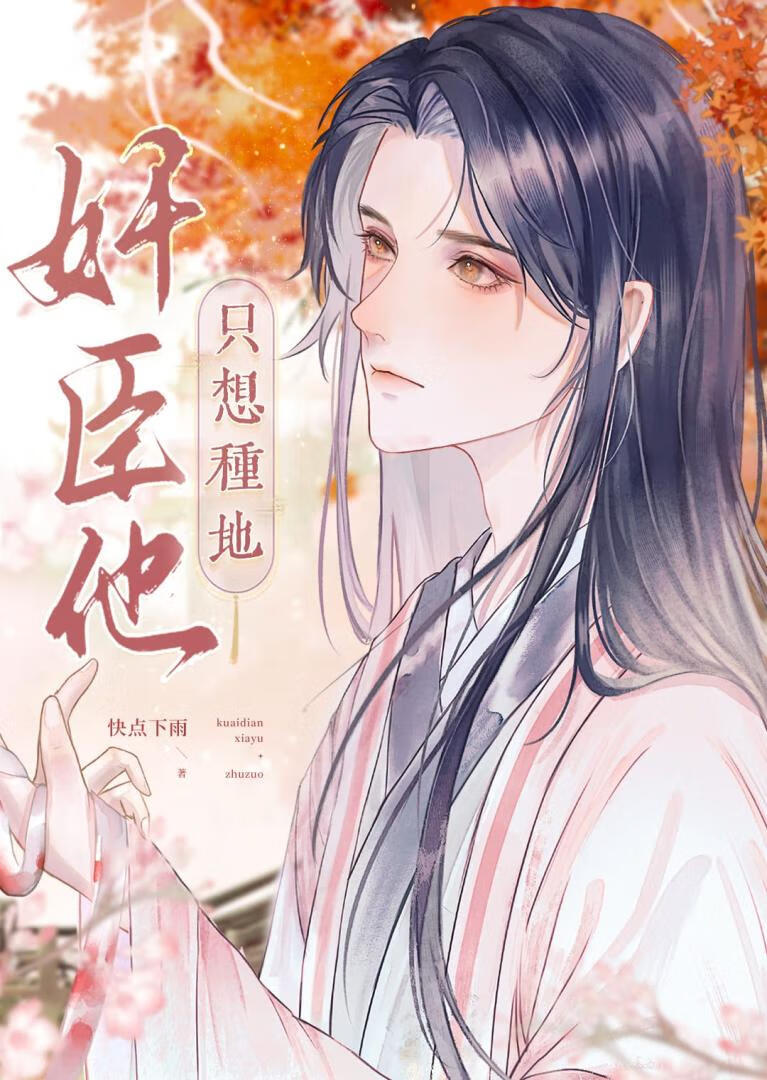 穿到暴君反派落魄时