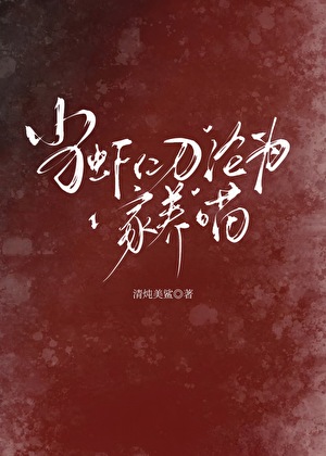 你好，成亲[女尊]