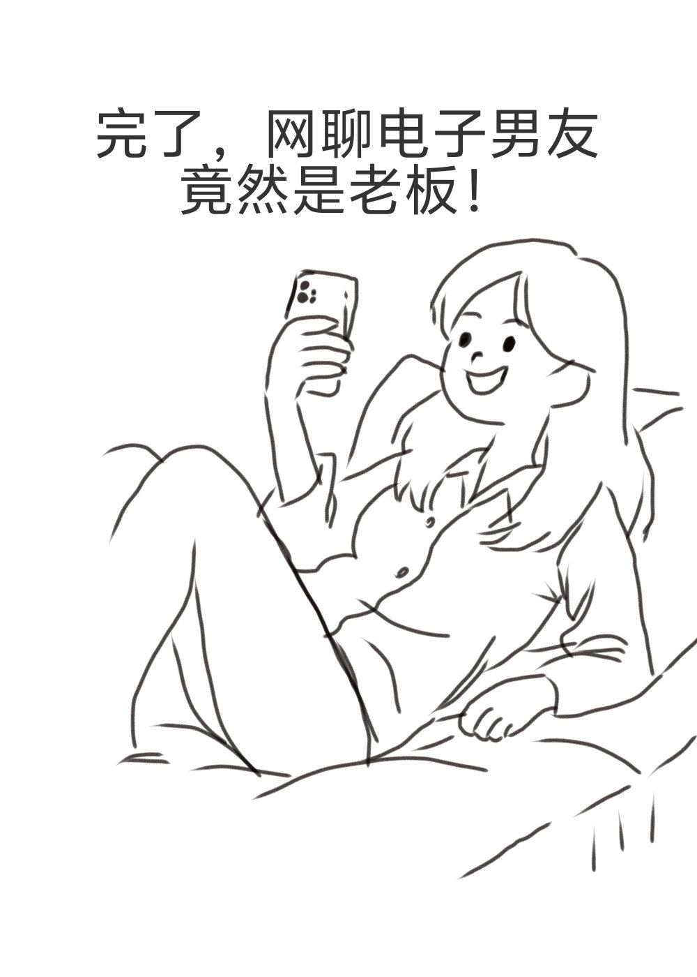 佛子的堕落