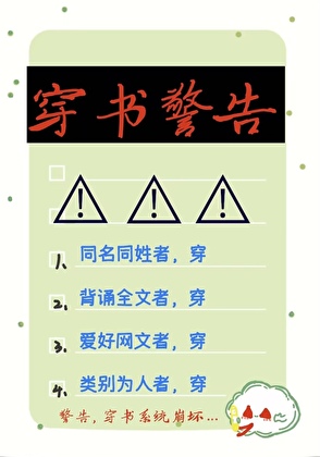 我真不是你们的白月光[综崩铁]