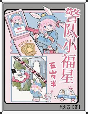 白捡一个媳妇