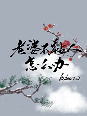 同学和我，沙盒缉凶【女本位言情】