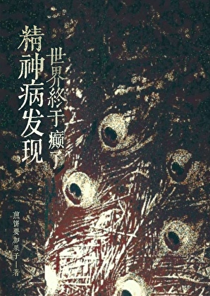 台风天出逃