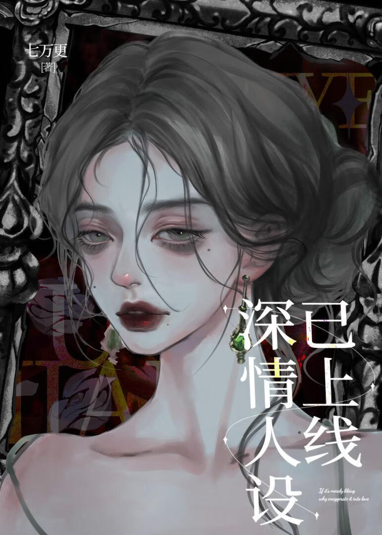 hp当月光照在玫瑰上