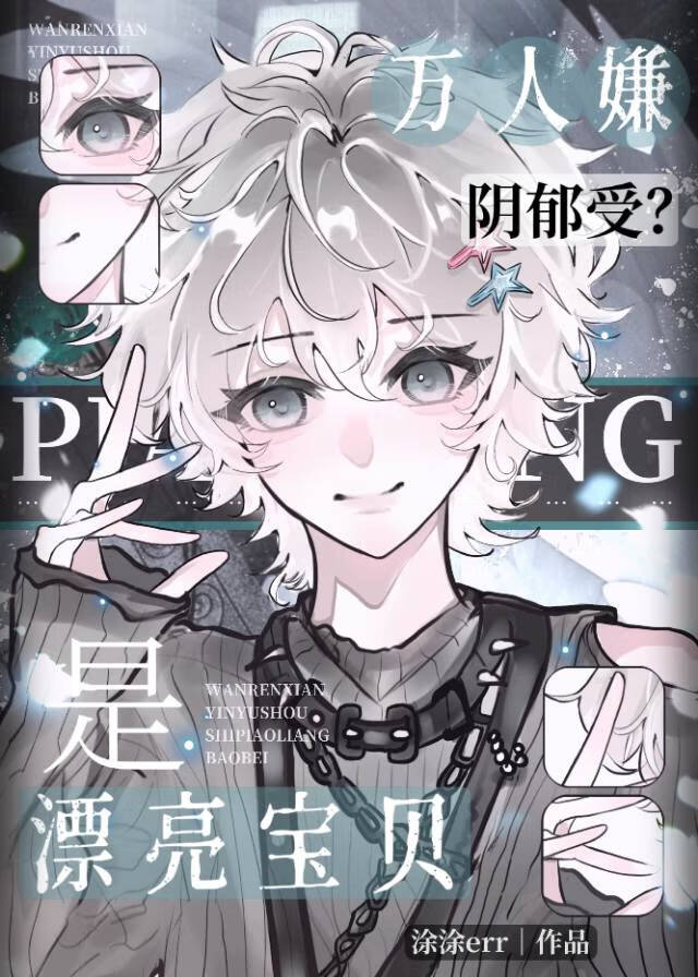 瓶邪］相遇的另一种可能