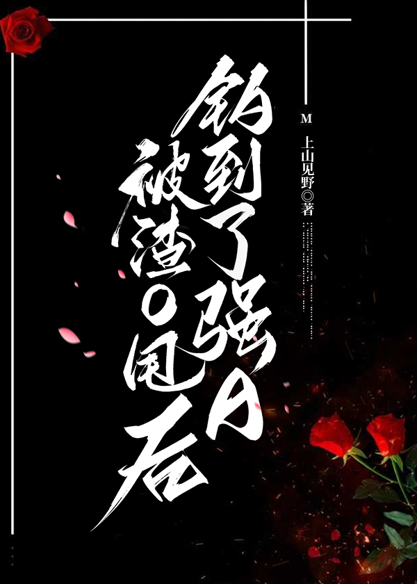 我与大魔王的故事