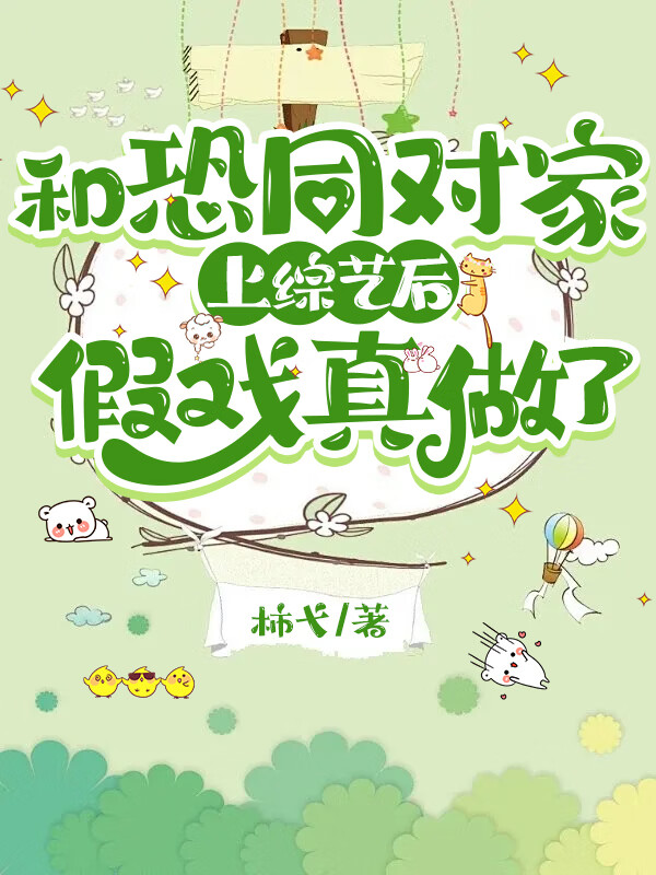 和离前夕我失忆了