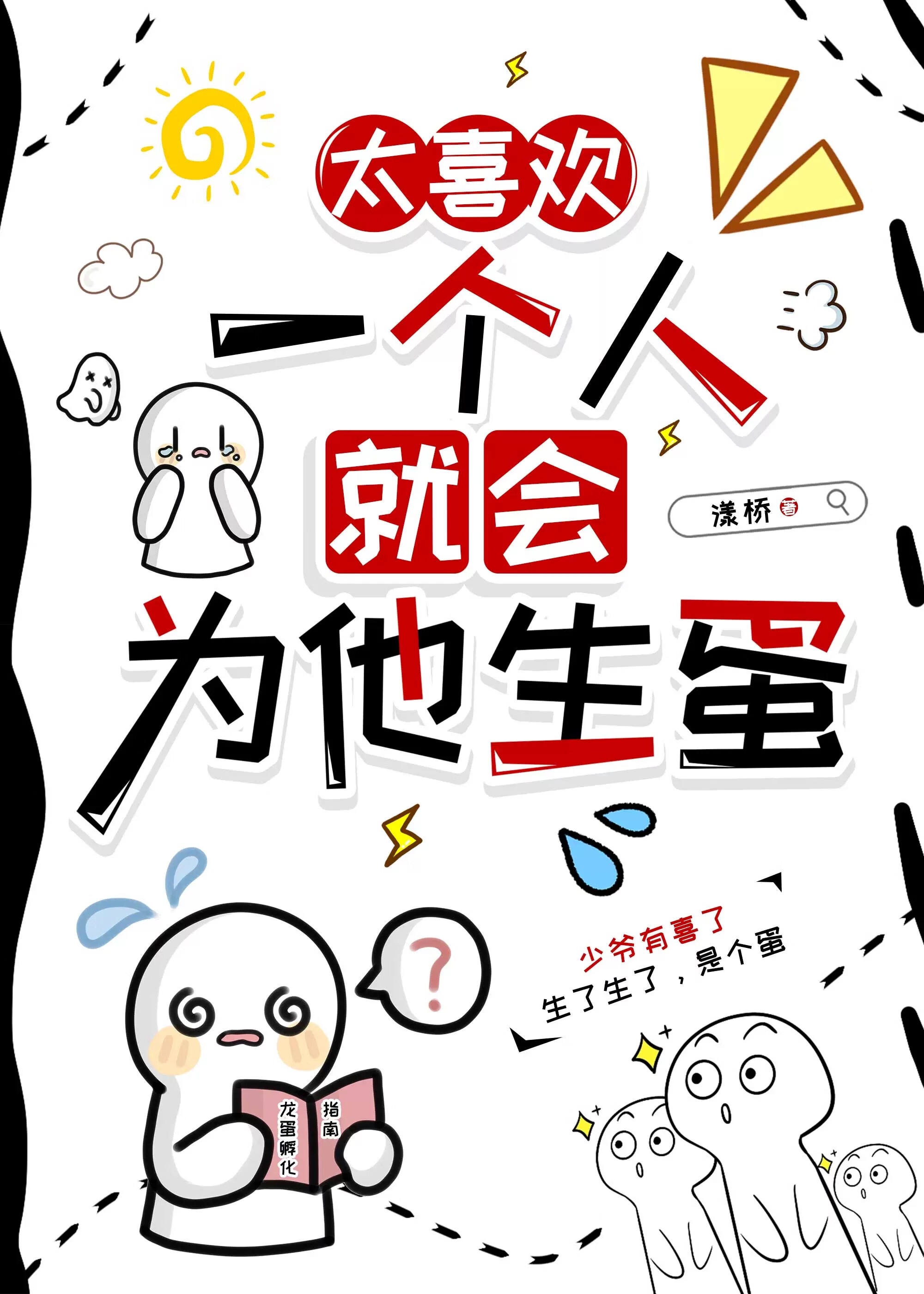 缘分