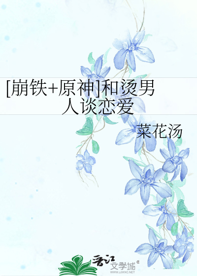 我靠开荒山海界当总裁