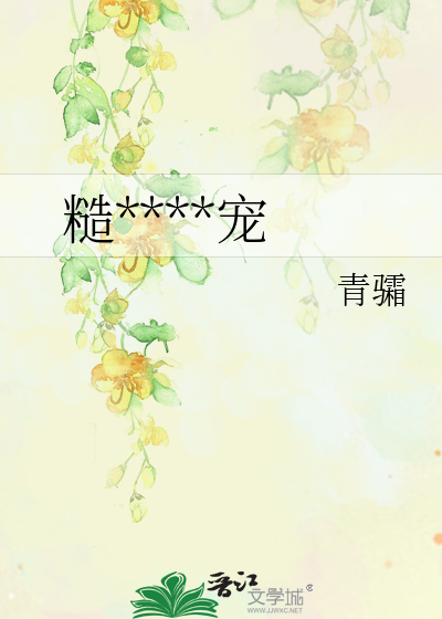 诱饵gl