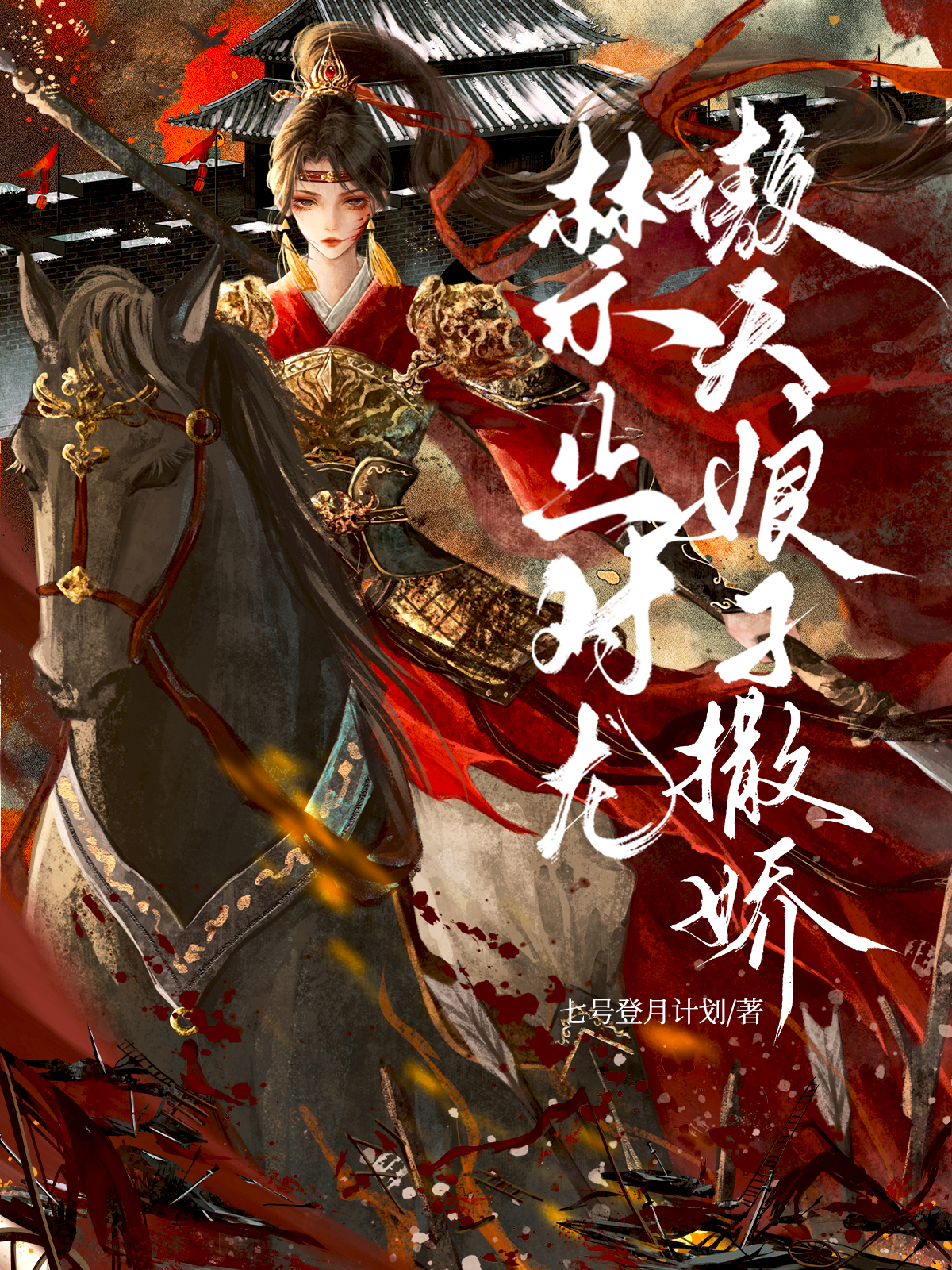 迷途