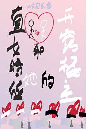 怪物与人类繁殖电影