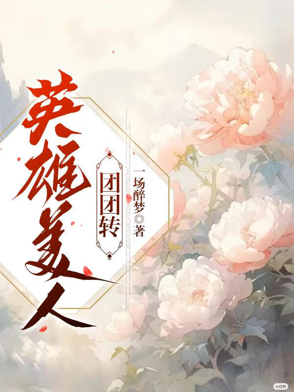 缠绵是哪部电影的插曲