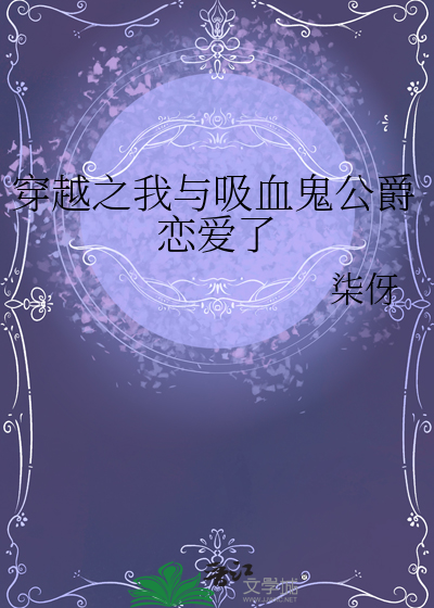社恐老实人代肝团宠领袖