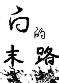 暴富游戏[无限]