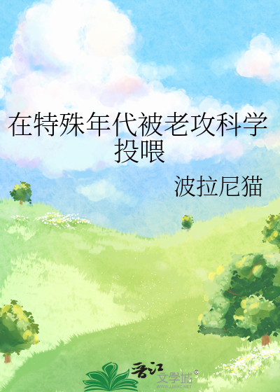 社恐怎么当合欢宗主啊！