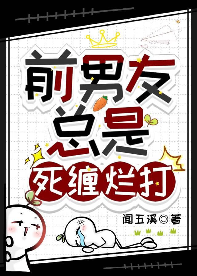 天弃之子