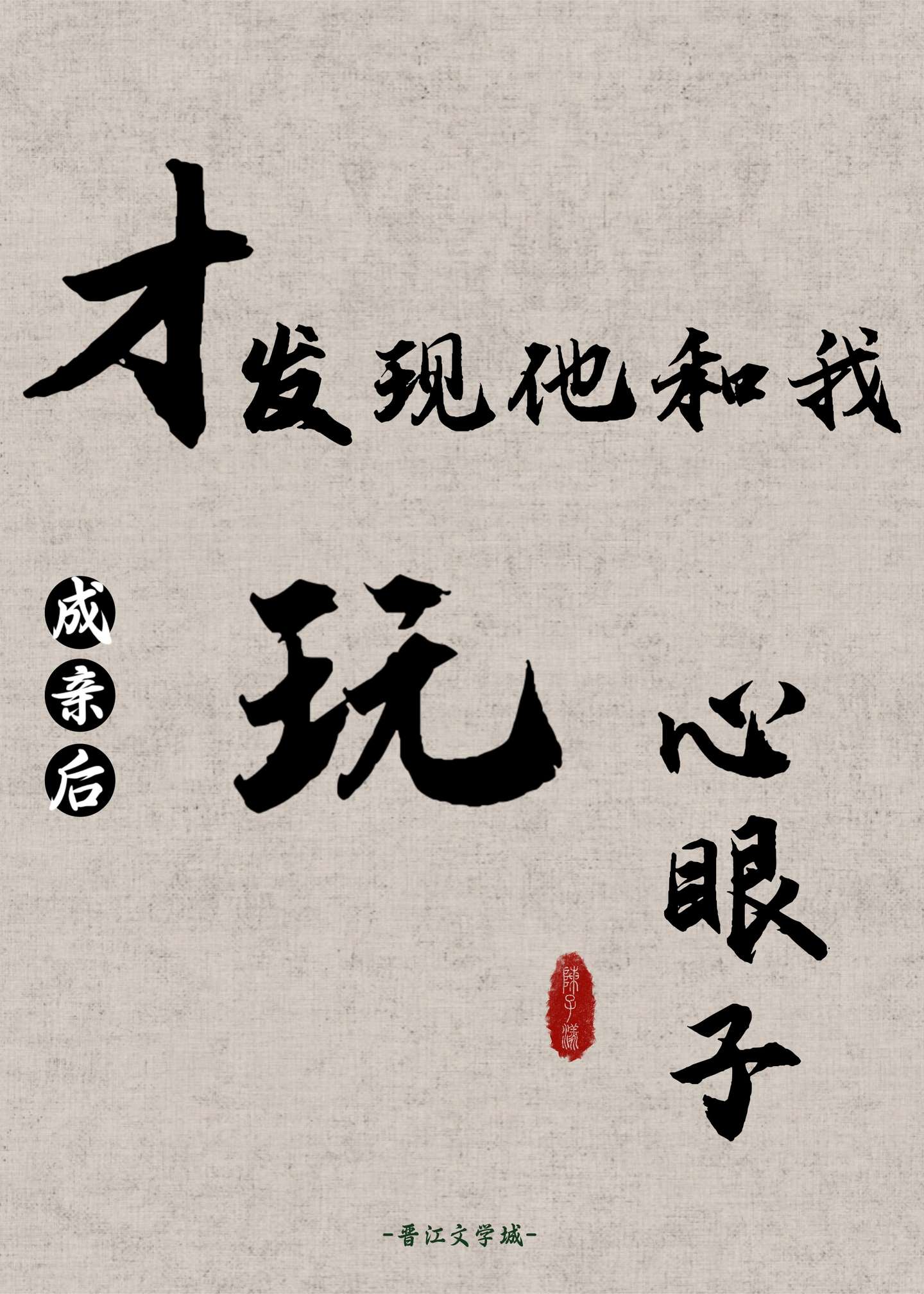 忠犬只想被爱