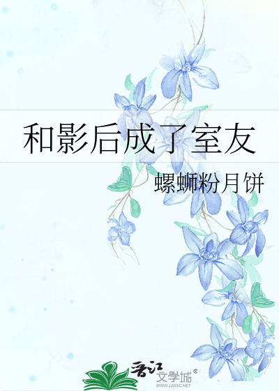 报告，我夫君他只有钱